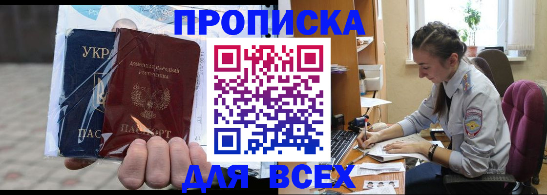 прописка гарантия в Тавде