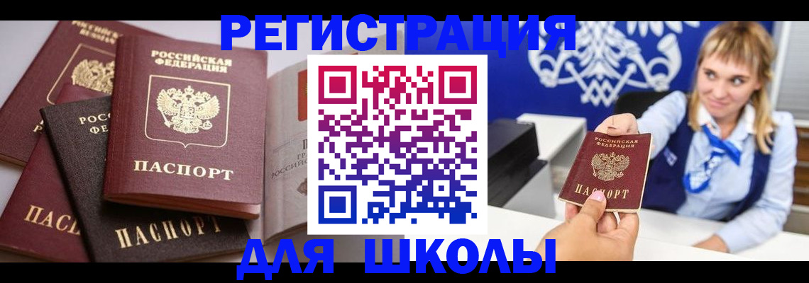 регистрация в Тавде