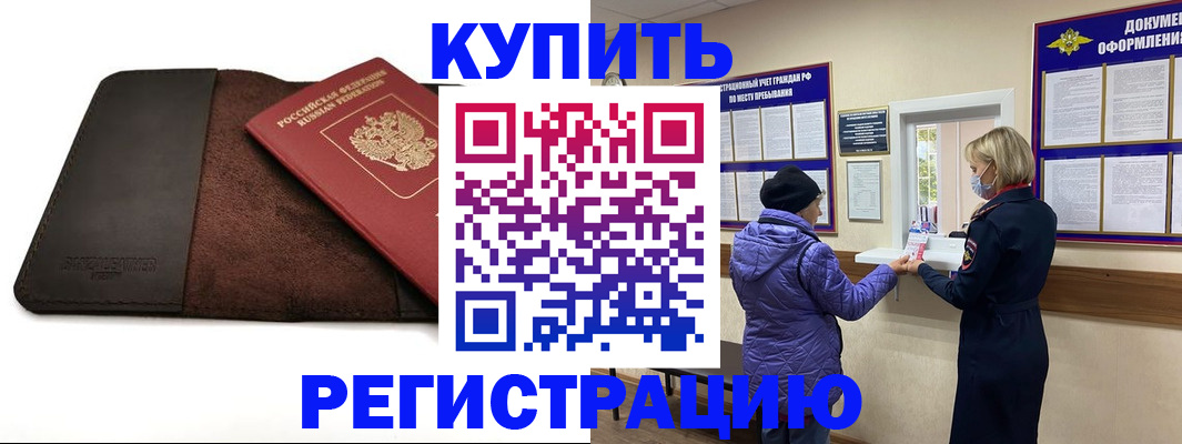 где прописаться в Тавде